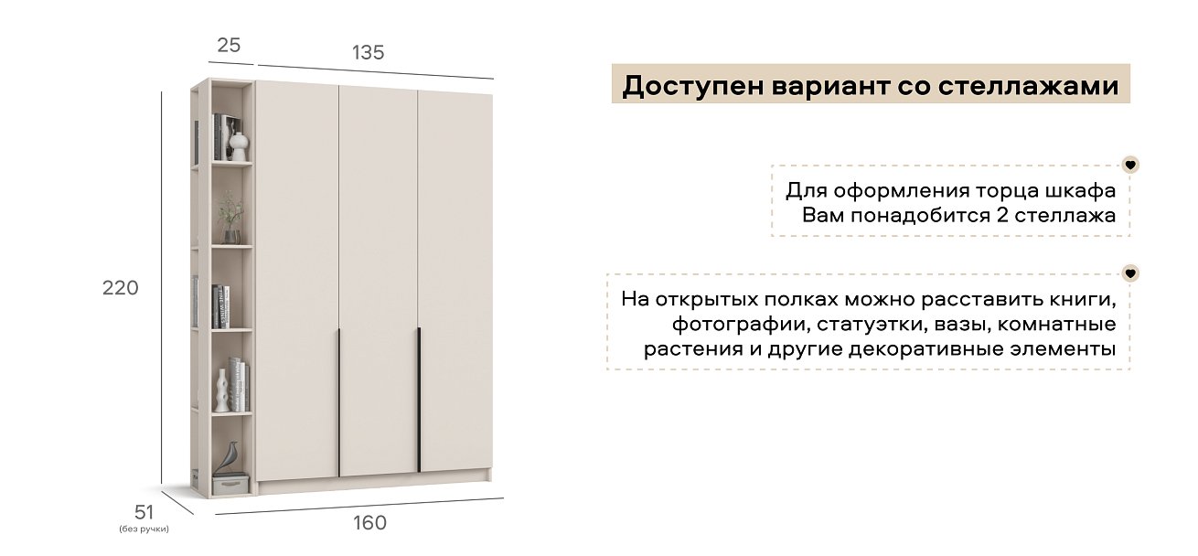 Рим 135 шкаф распашной 3Д 01 Кашемир