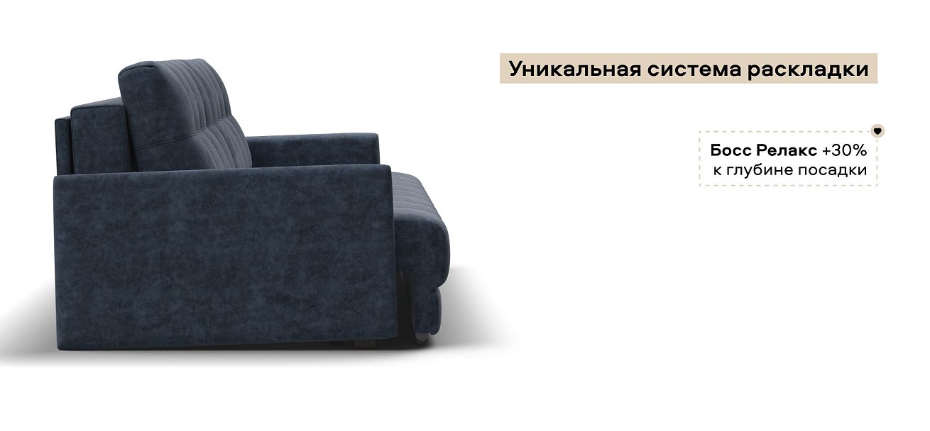 Диван Босс Лофт велюр Роял синий