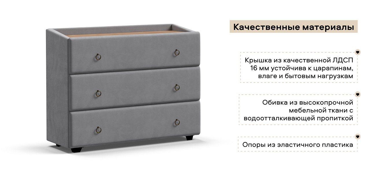 Комод Босс Классик велюр Монолит сталь, Орех селект