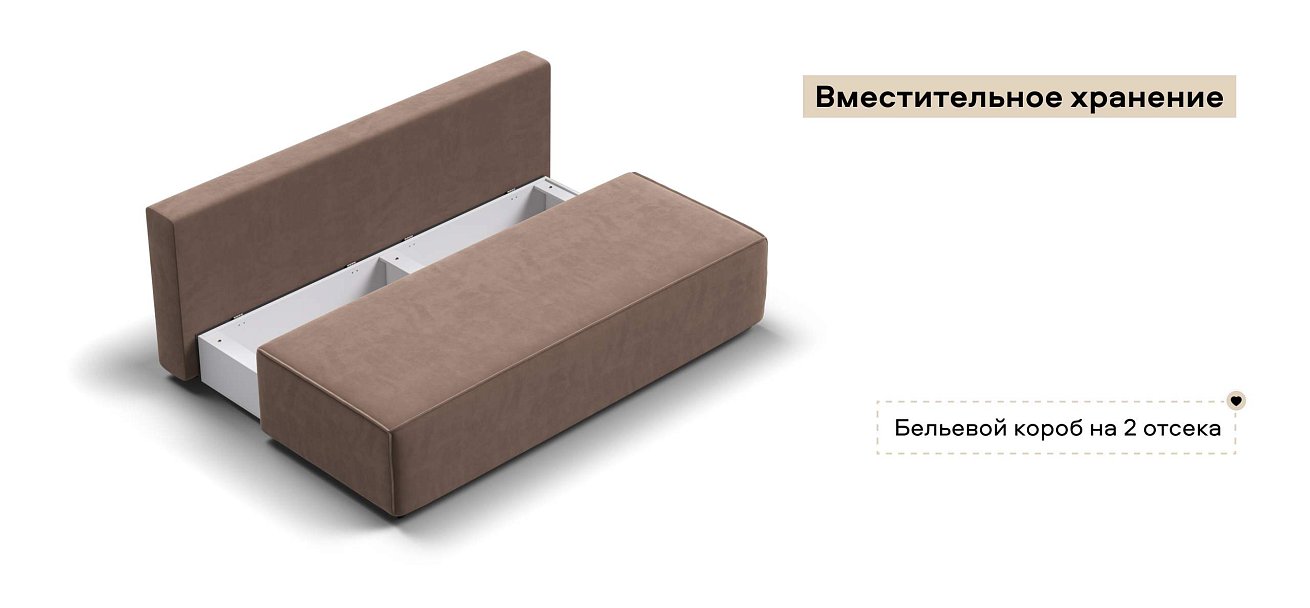 Диван Норд мини велюр Монолит мокко