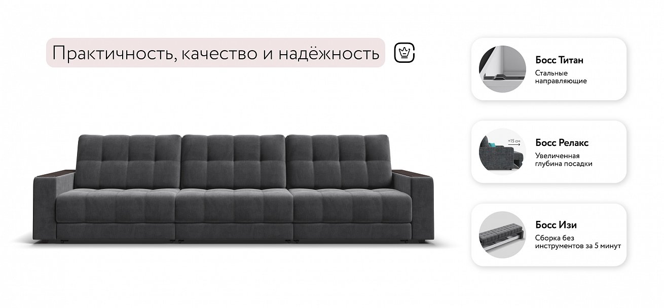 Диван Босс Гранд велюр Монолит серый