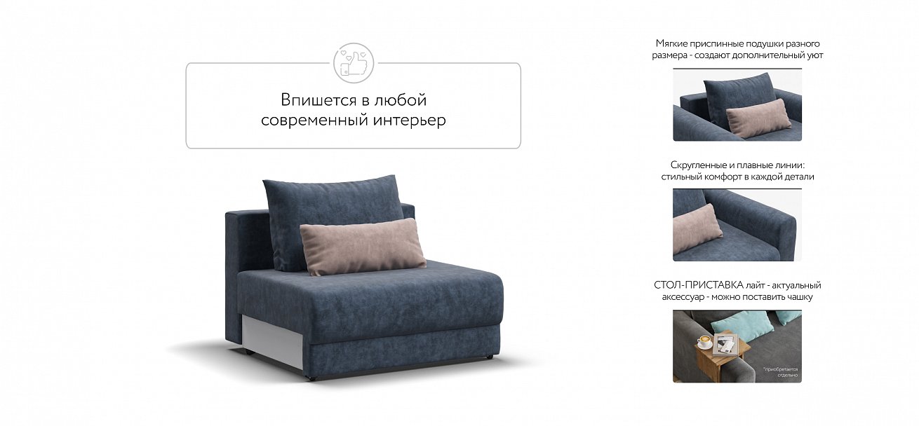 Ричмонд Модуль спальное место велюр Роял синий