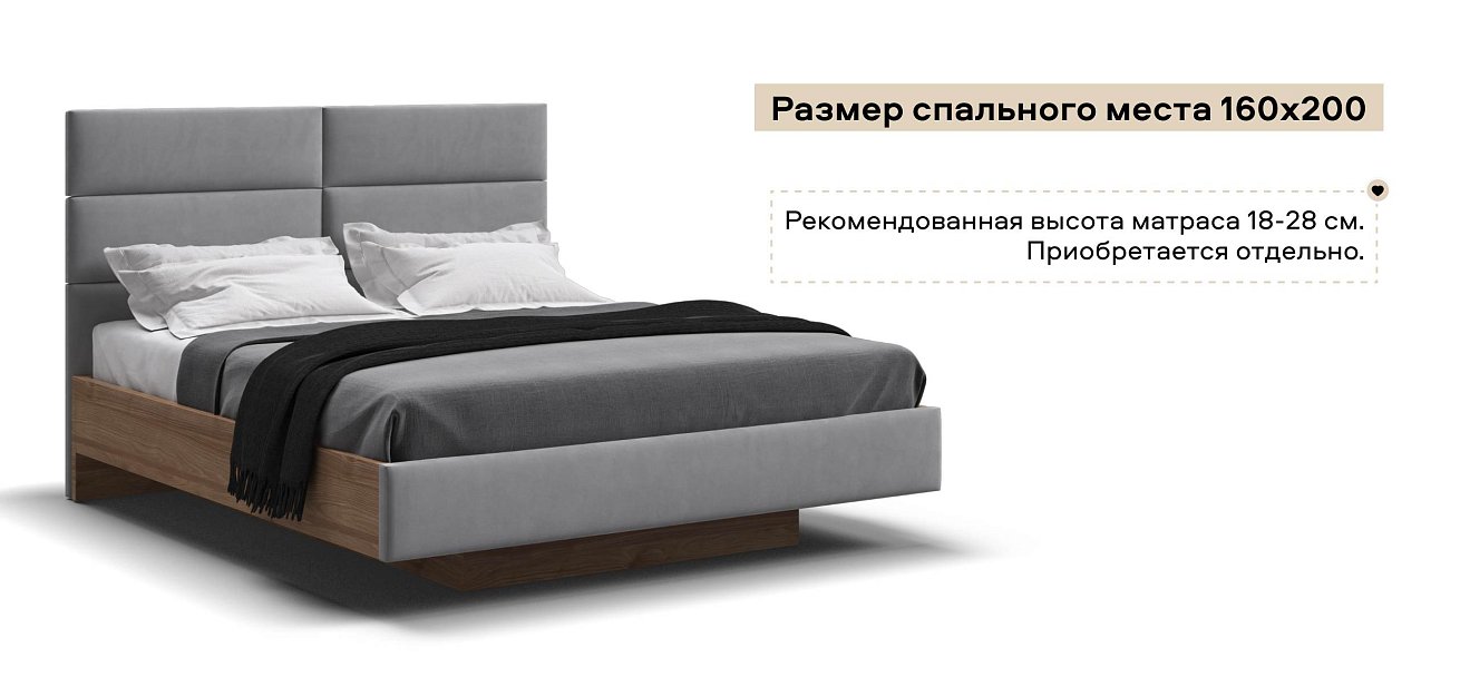 Босс Лофт Кровать+ПМ 160*200 велюр Монолит сталь, Орех селект