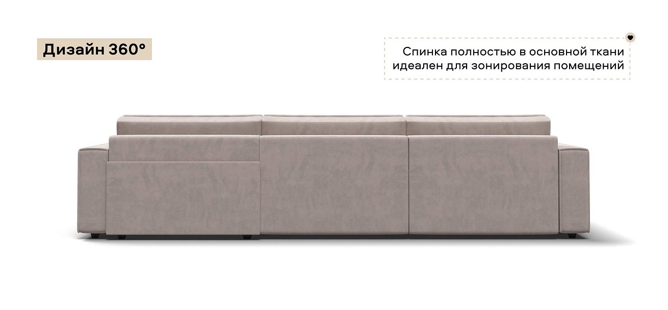 Угловой диван Босс Софт Модуль Макс велюр Монолит латте