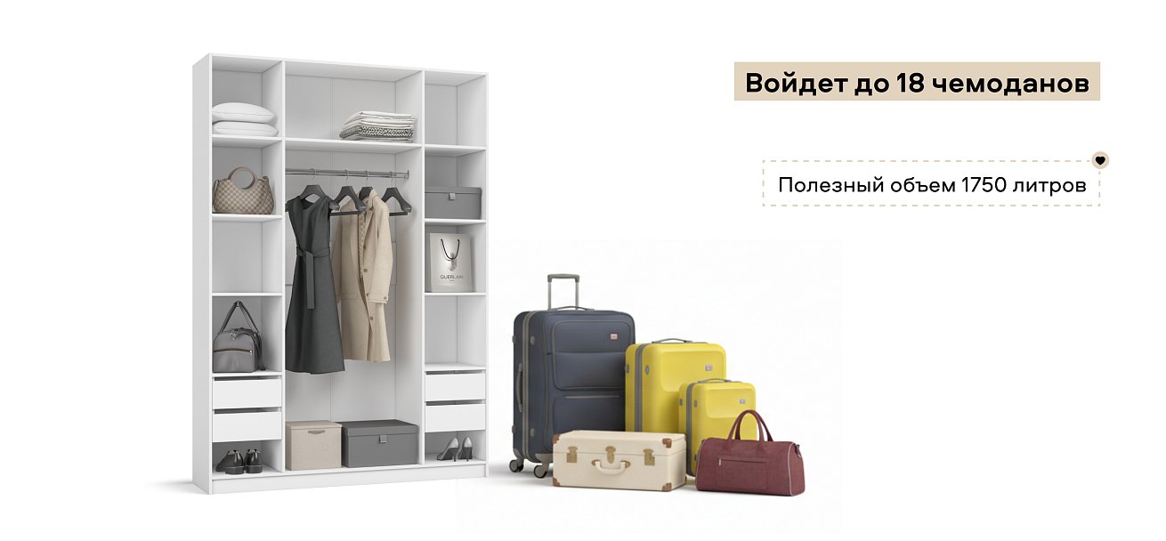 Босс Стандарт 160*236 шкаф распашной 4Д+ящики Белый