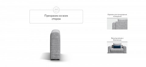 Ричмонд Модуль подлокотник 2 шт. Вельвет Корд серый 3