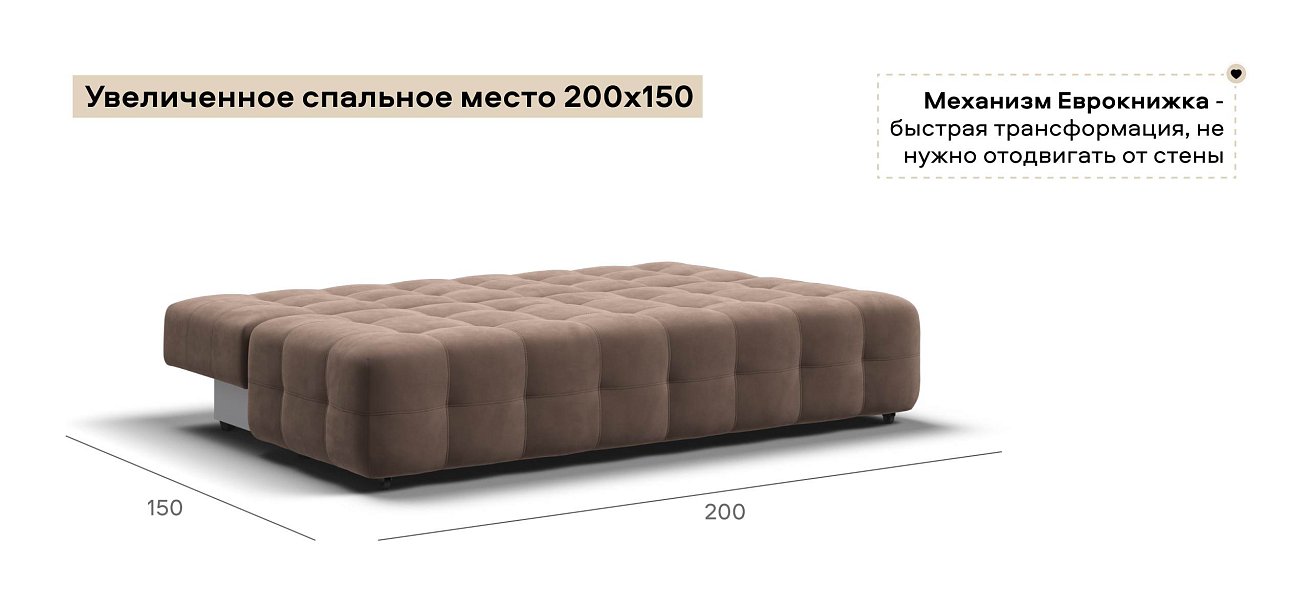 Диван Босс Мини велюр Монолит мокко