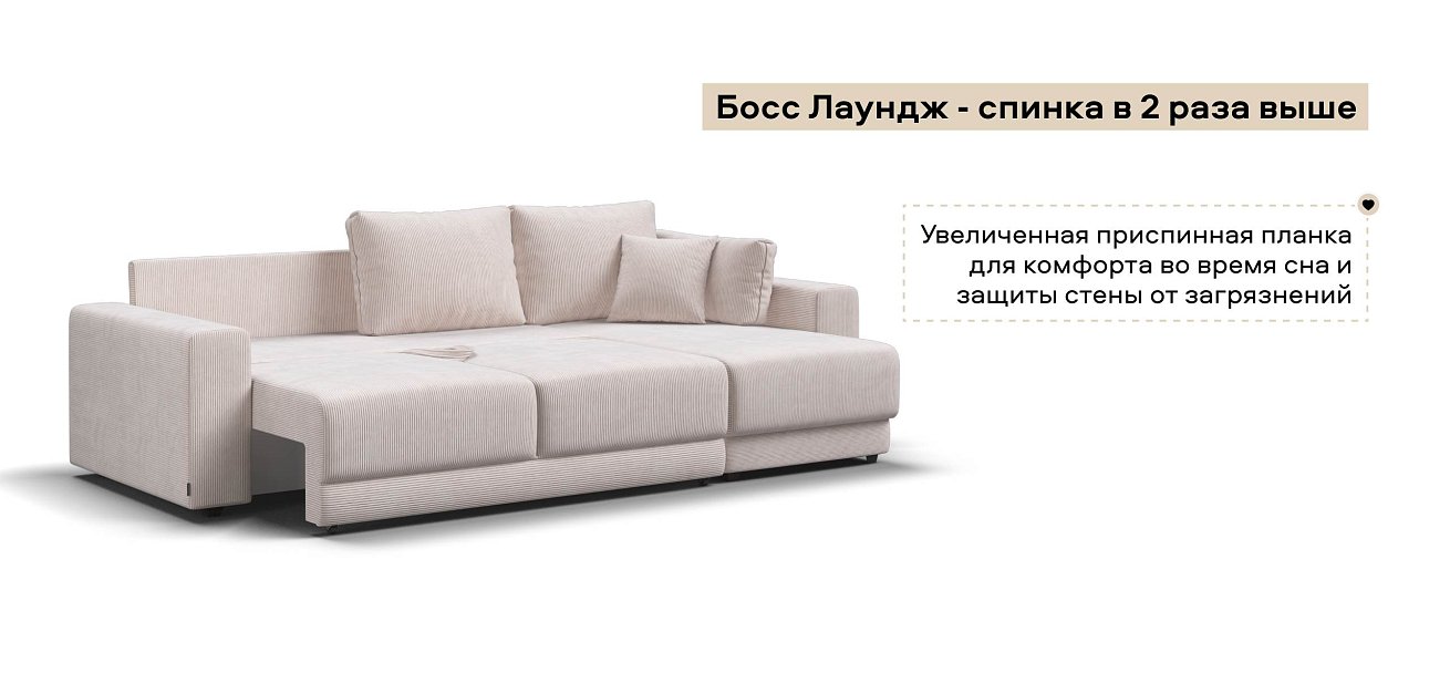 Угловой диван Босс Прайм ХЛ Вельвет Корд бежевый