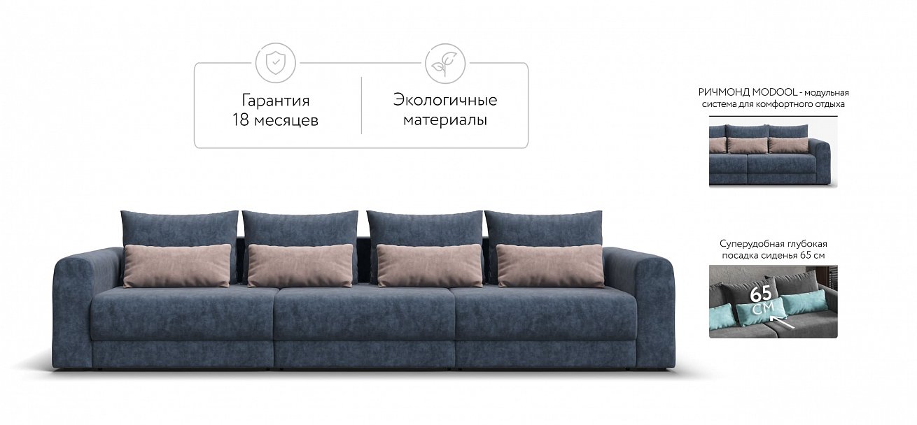 Модульный диван Ричмонд Модуль Макс велюр Роял синий