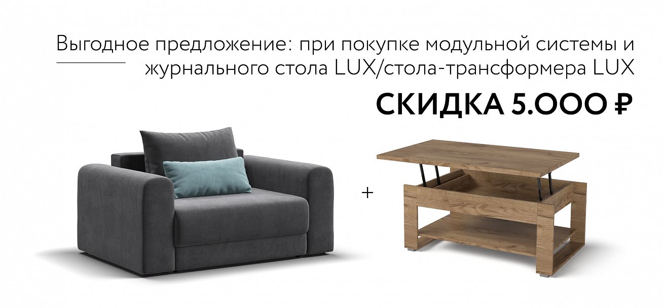 Кресло Ричмонд Модуль велюр Монолит серый