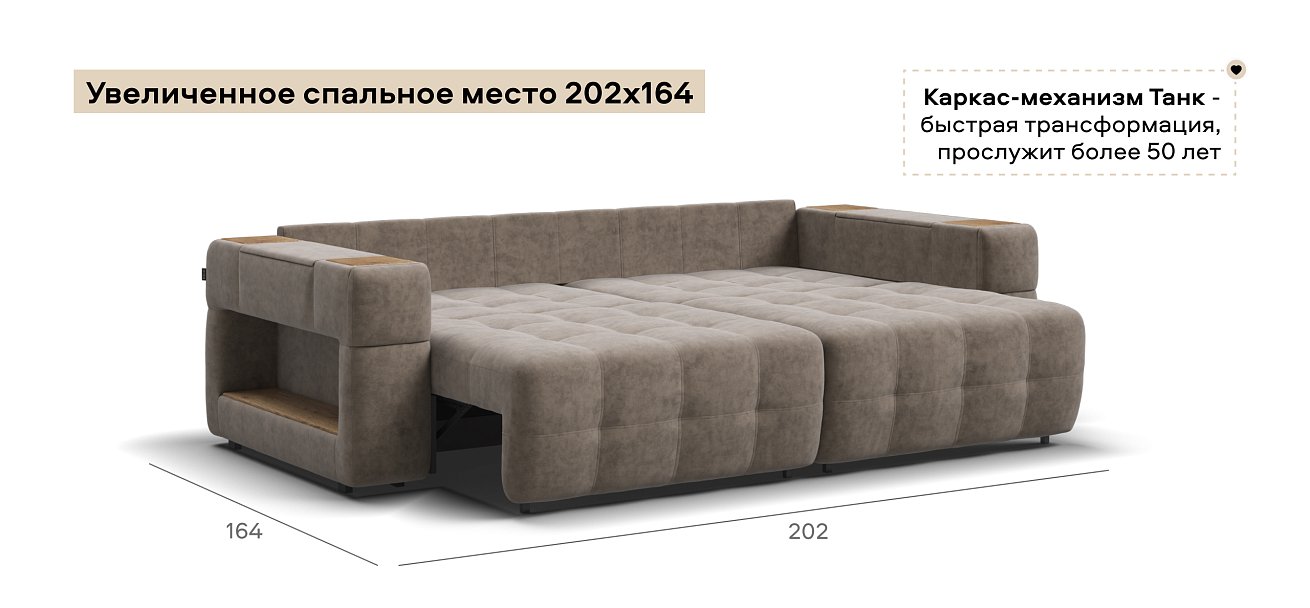 Диван Босс ХО велюр Роял тауп / Дымчатый Крафт