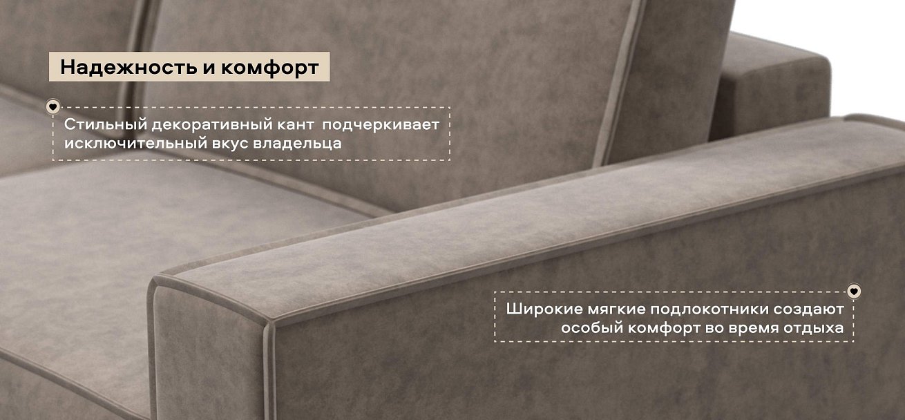 Угловой диван Босс Софт Модуль Макс велюр Роял тауп