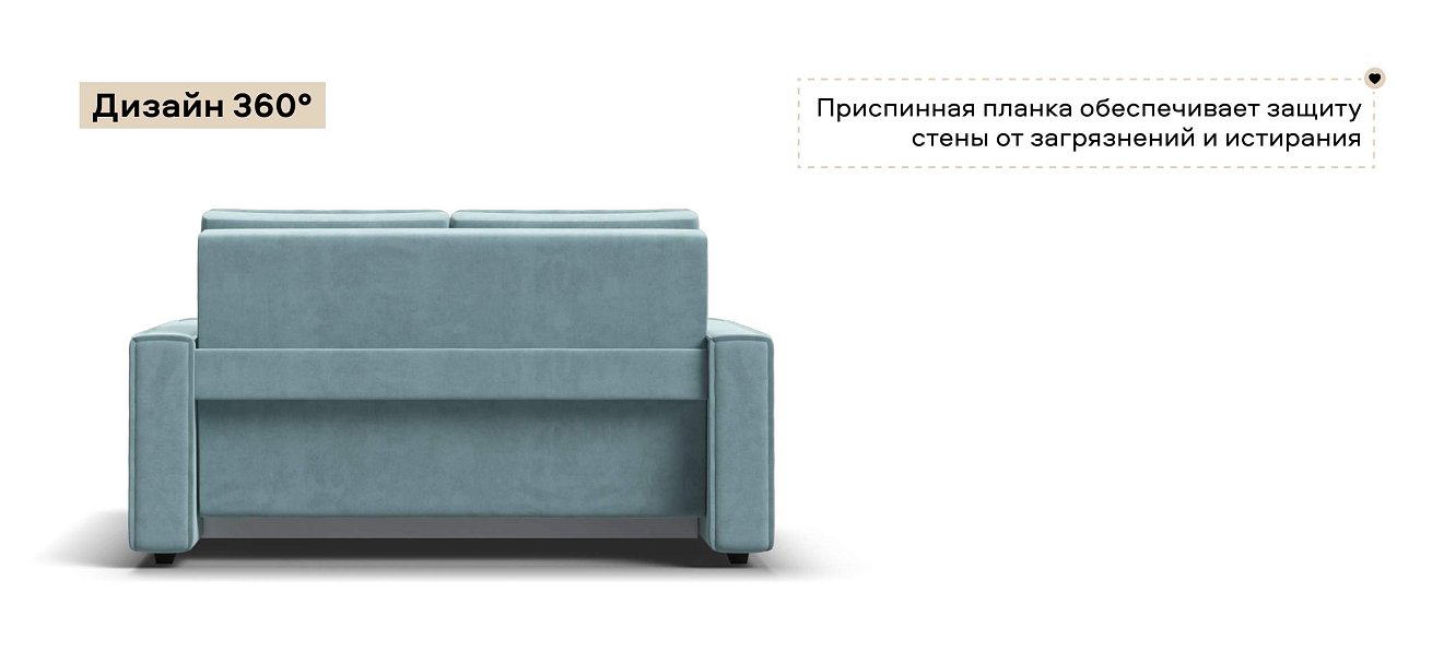 Диван Норд двухместный велюр Монолит аква