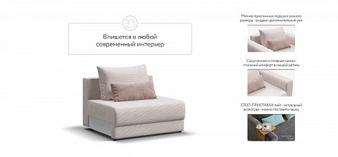 Ричмонд Модуль спальное место Вельвет Корд бежевый 3