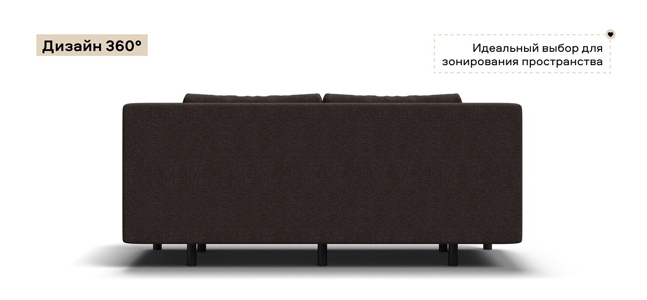 Диван Бостон Мини Рогожка Мальмо шоколад