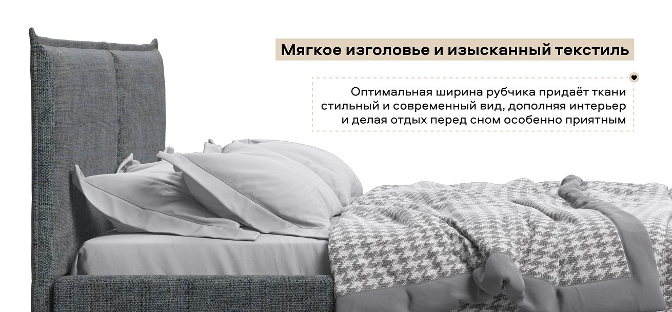 Лео Кровать 160*200 Шенилл Смарт серый