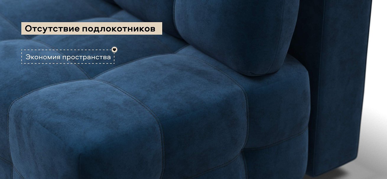 Диван Денди Мини велюр Монолит синий