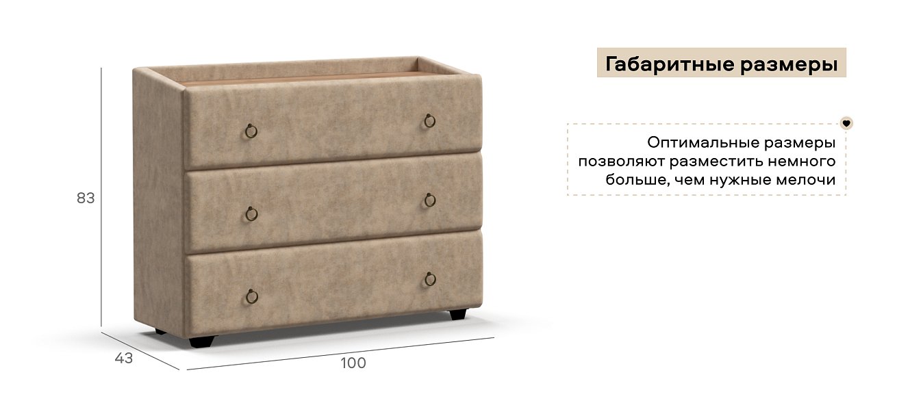 Комод Босс Классик велюр Роял шампань, Орех селект