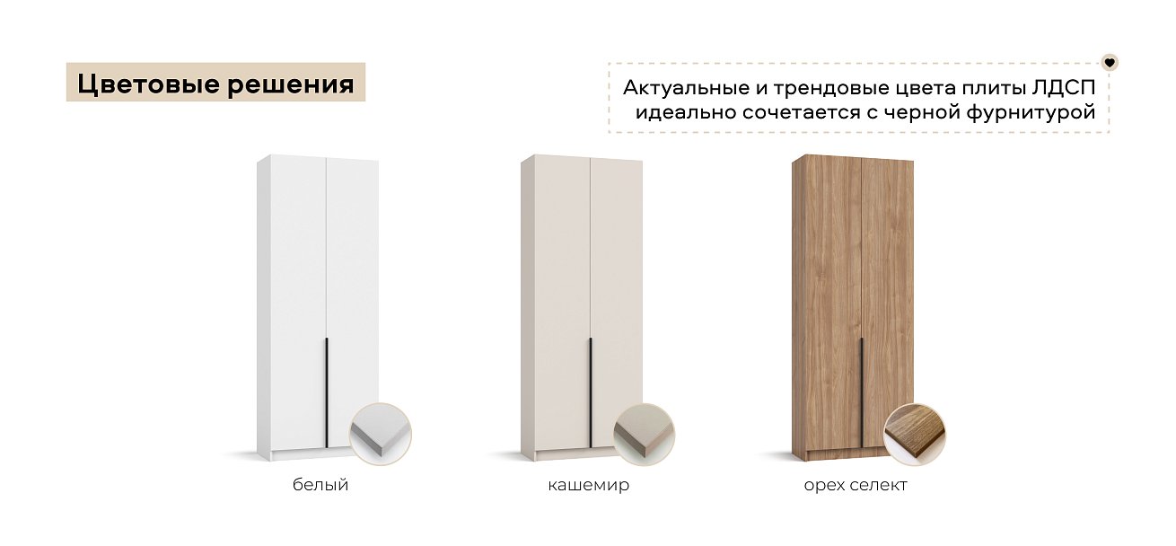 Босс Стандарт 80*220 шкаф распашной 2Д + ящики 01 Орех Селект
