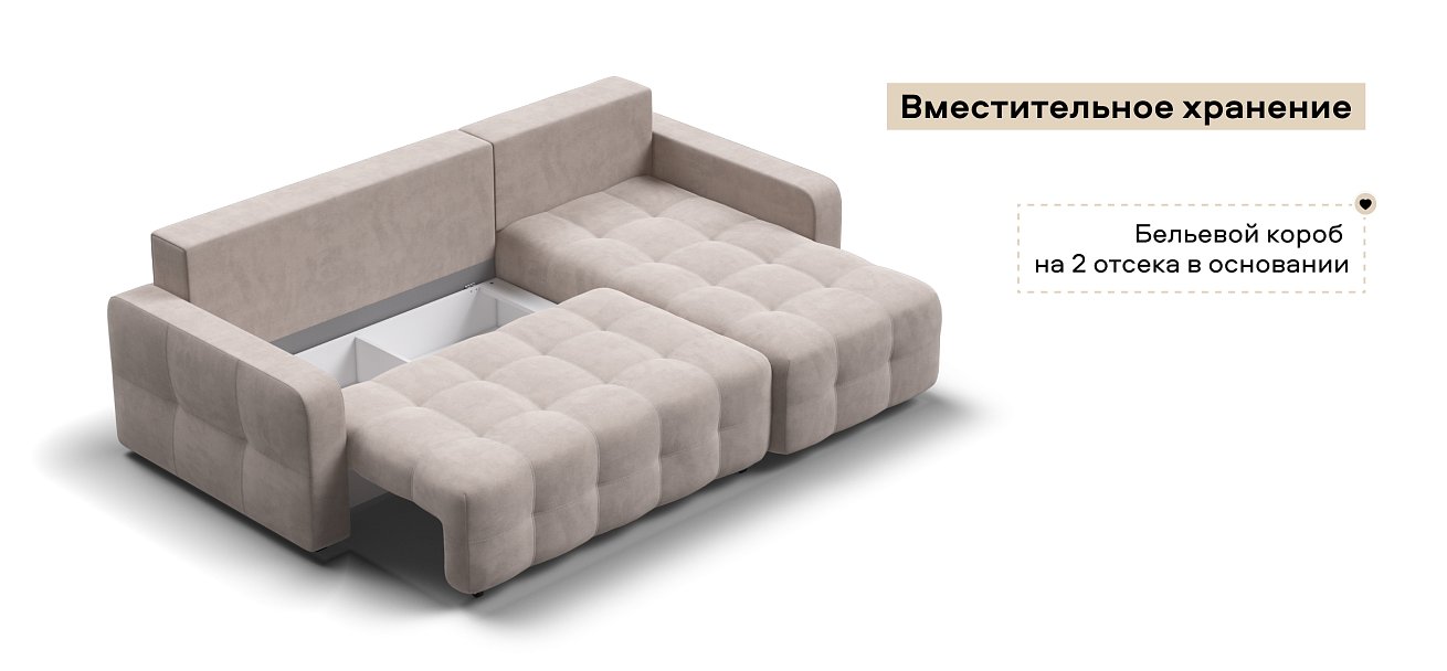 Угловой диван Денди велюр Монолит латте