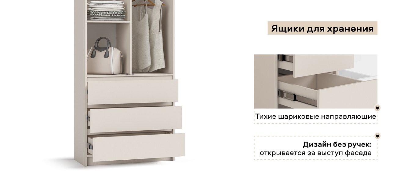 Идея 80 шкаф распашной 2Д+ящики Кашемир