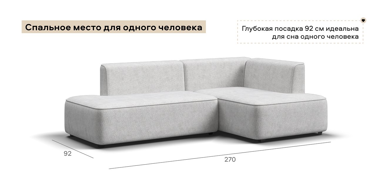 Угловой диван правый Кинг Твин Шенилл Клауд крем