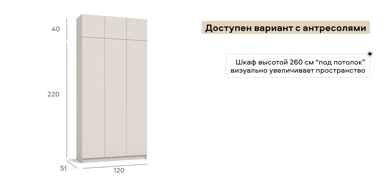 Идея 120 шкаф распашной 3Д Кашемир