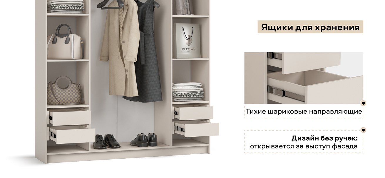 Рим 160 шкаф распашной 4Д+ящики 01 Кашемир