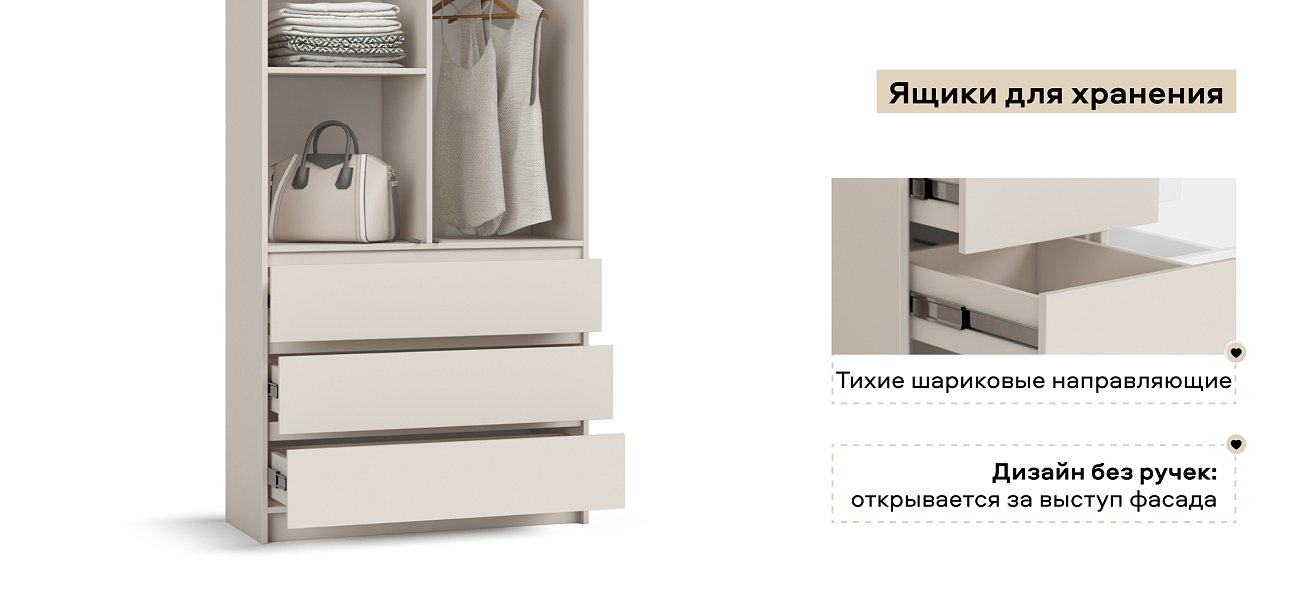 Идея 90 шкаф распашной 2Д+ящики Кашемир