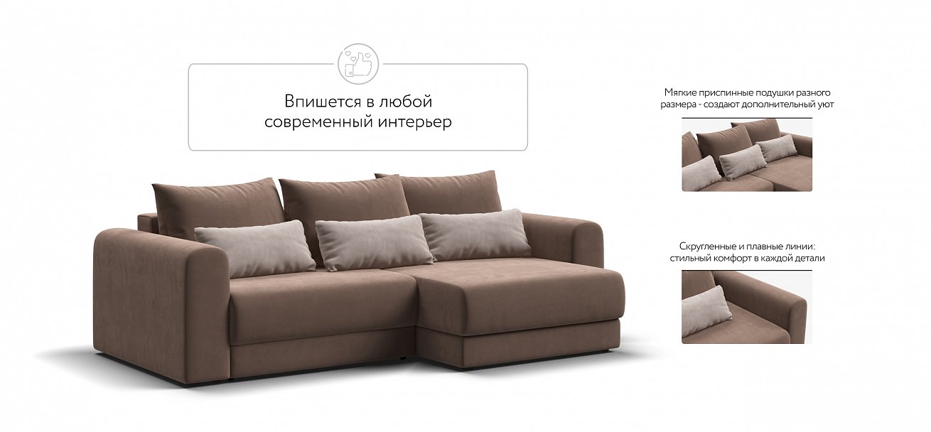 Модульный угловой диван Ричмонд Модуль велюр Монолит мокко