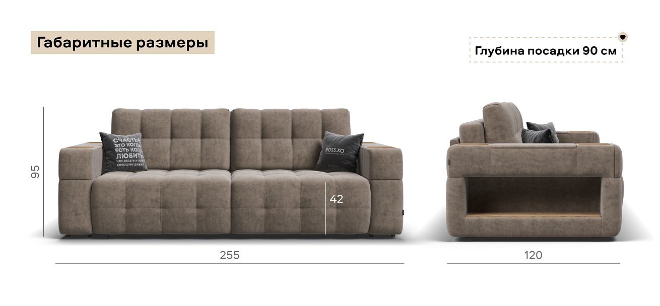 Диван Босс ХО велюр Роял тауп / Дымчатый Крафт