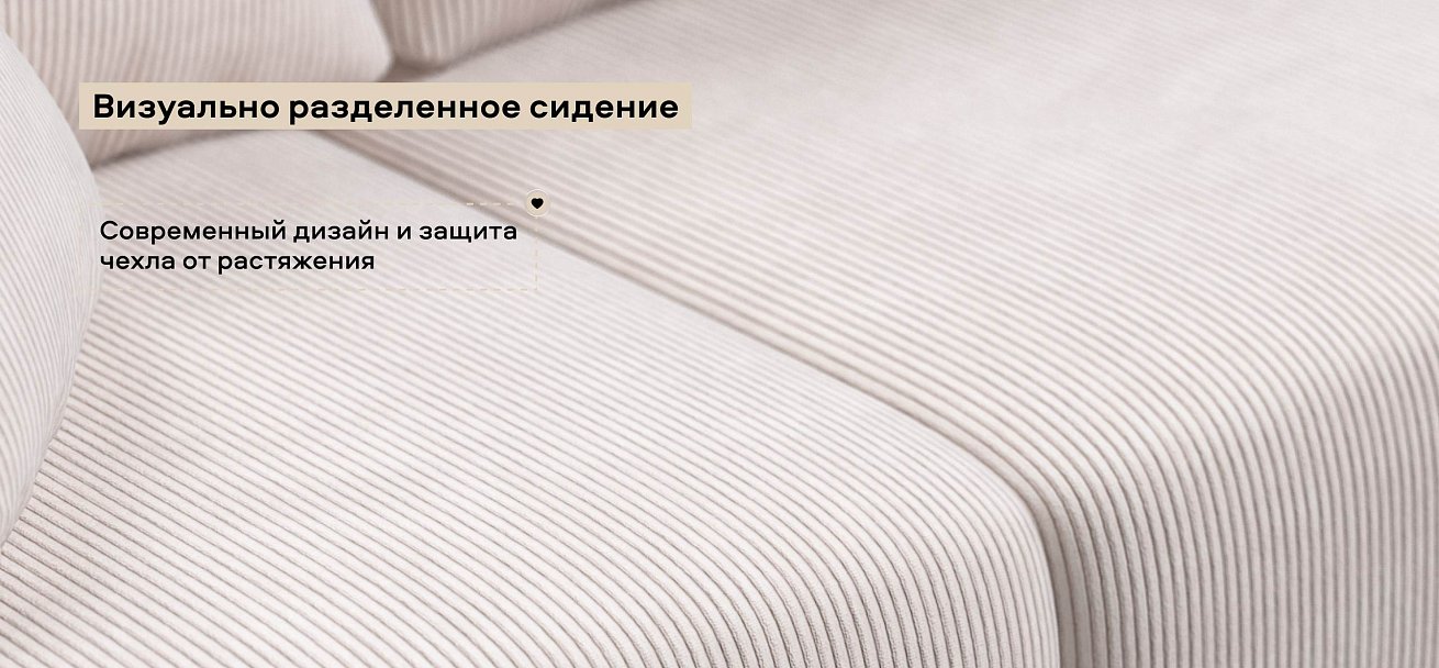 Угловой диван Босс Прайм Макс Вельвет Корд бежевый