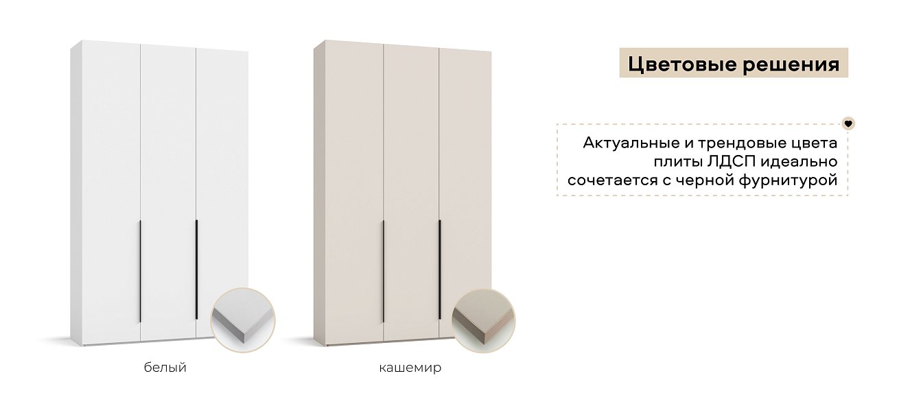 Босс Стандарт 135*236 шкаф распашной 3Д+ящики Кашемир