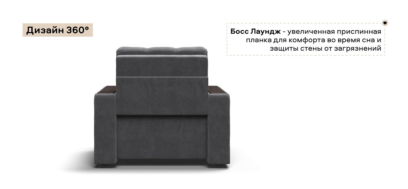 Босс кресло-кровать велюр Монолит серый
