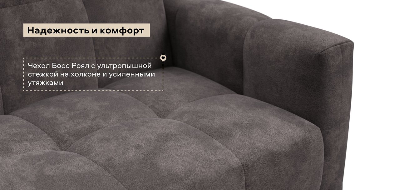 Босс Слип кресло-кровать велюр Алькантара серый