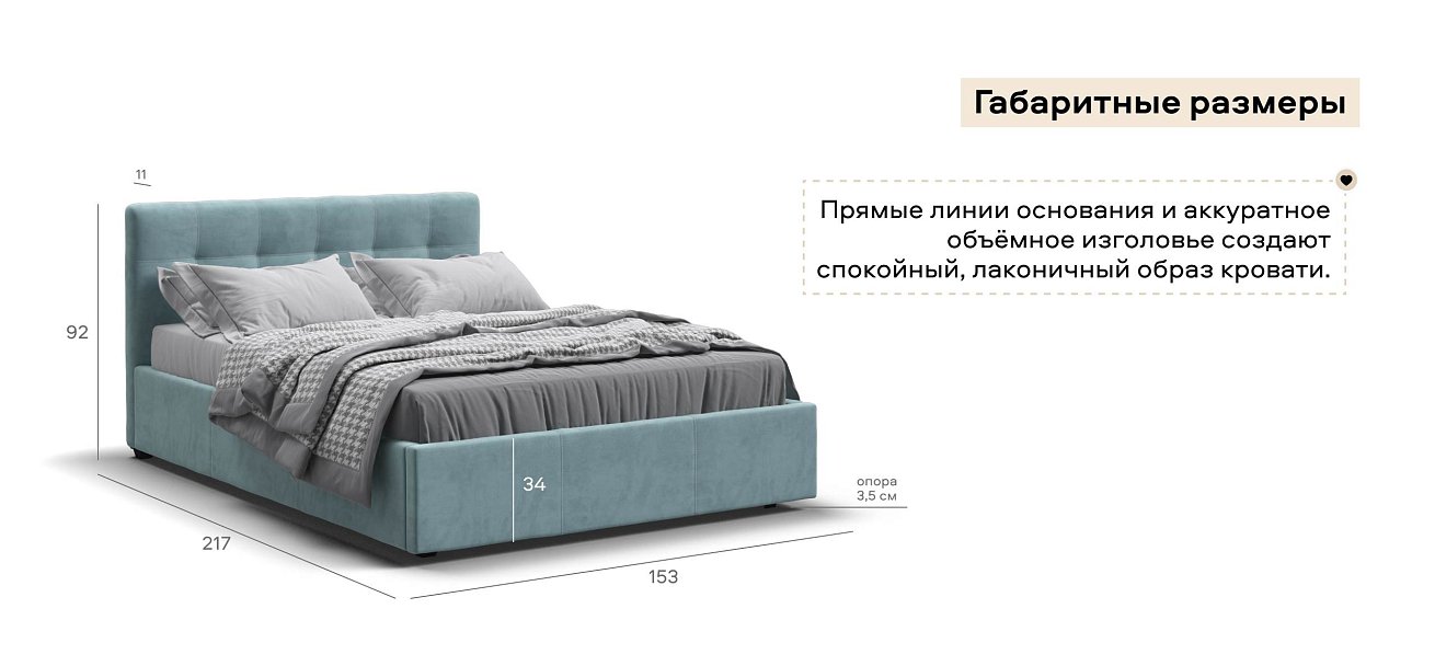 Белла Кровать + ПМ 140*200 велюр Монолит аква