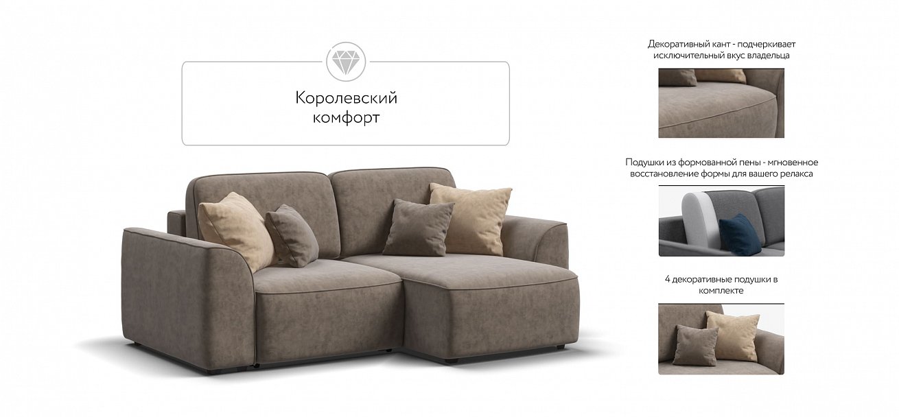 Угловой диван Кинг Модуль велюр Роял тауп