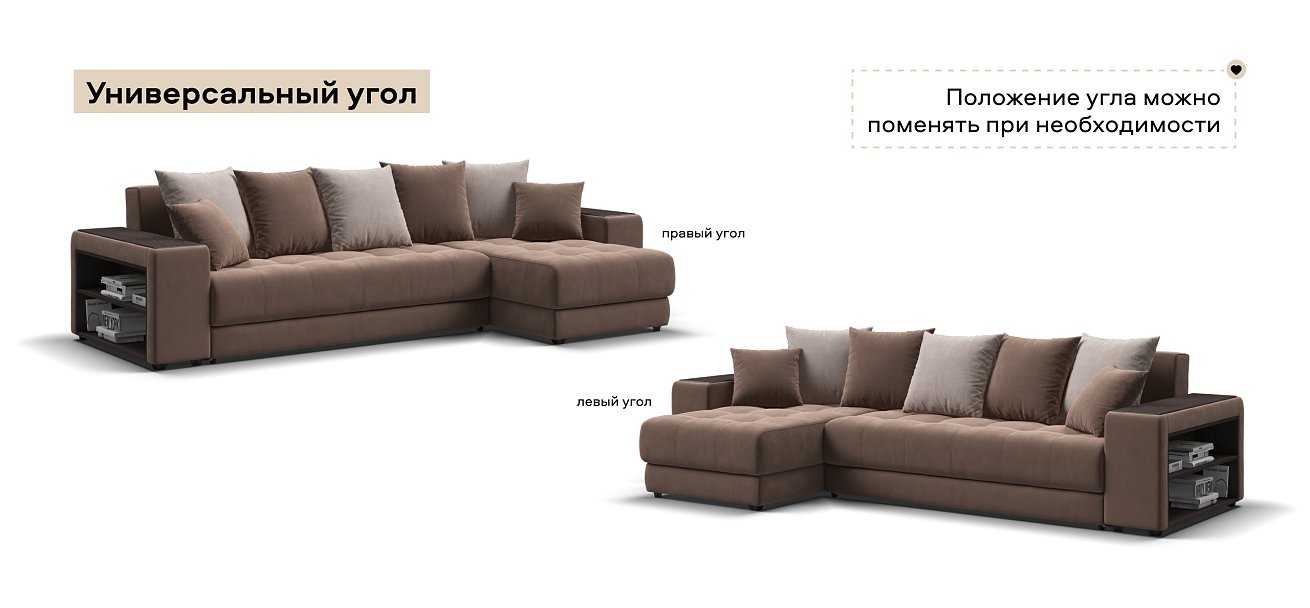 Угловой диван Дубай велюр Монолит мокко, велюр Монолит латте