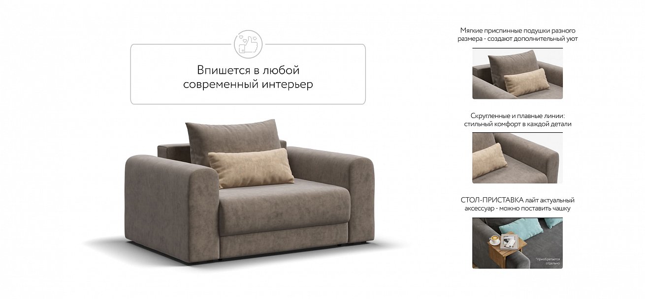 Кресло Ричмонд Модуль велюр Роял тауп