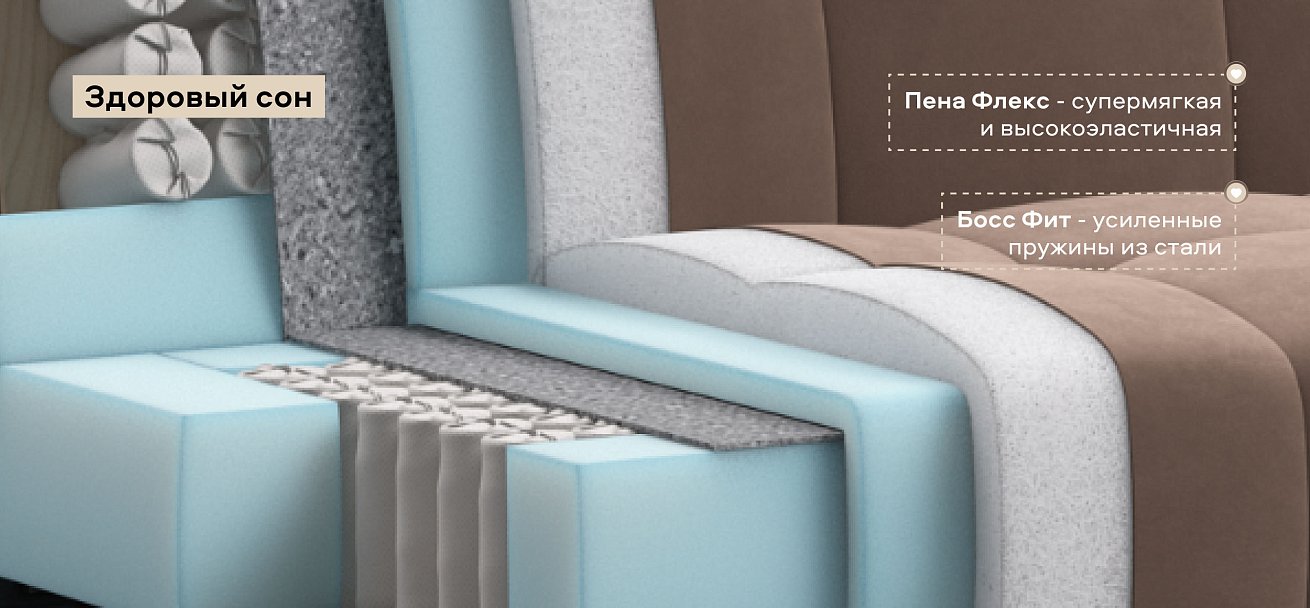 Босс Слип кресло-кровать велюр Монолит мокко