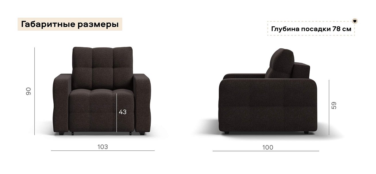 Денди кресло-кроватьРогожка Мальмо шоколад