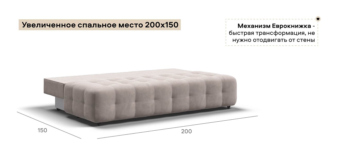 Диван Босс Мини велюр Монолит латте