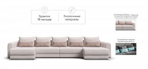 Модульный п-образный диван Ричмонд Модуль Вельвет Корд бежевый 2