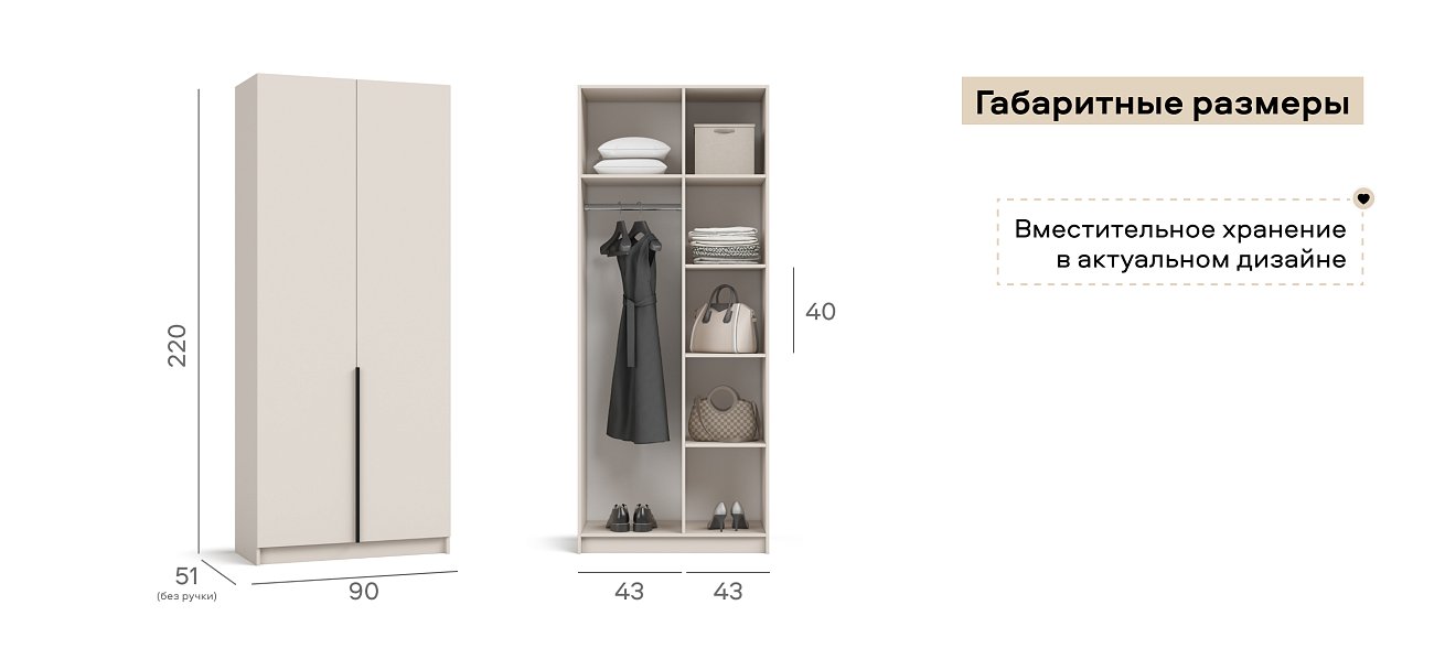 Босс Стандарт 90*220 шкаф распашной 2Д 01 Кашемир