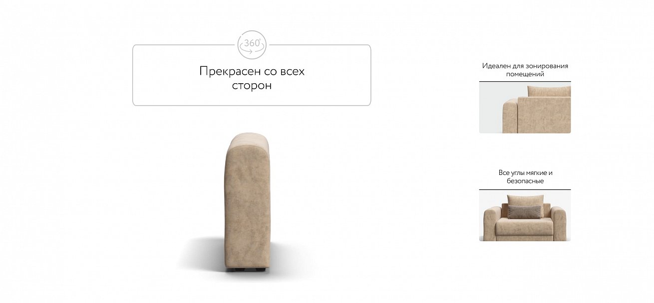 Ричмонд Модуль подлокотник 2 шт. велюр Роял шампань