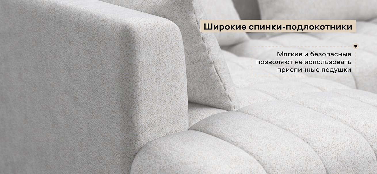 Угловой диван правый Босс Твин Шенилл Клауд крем