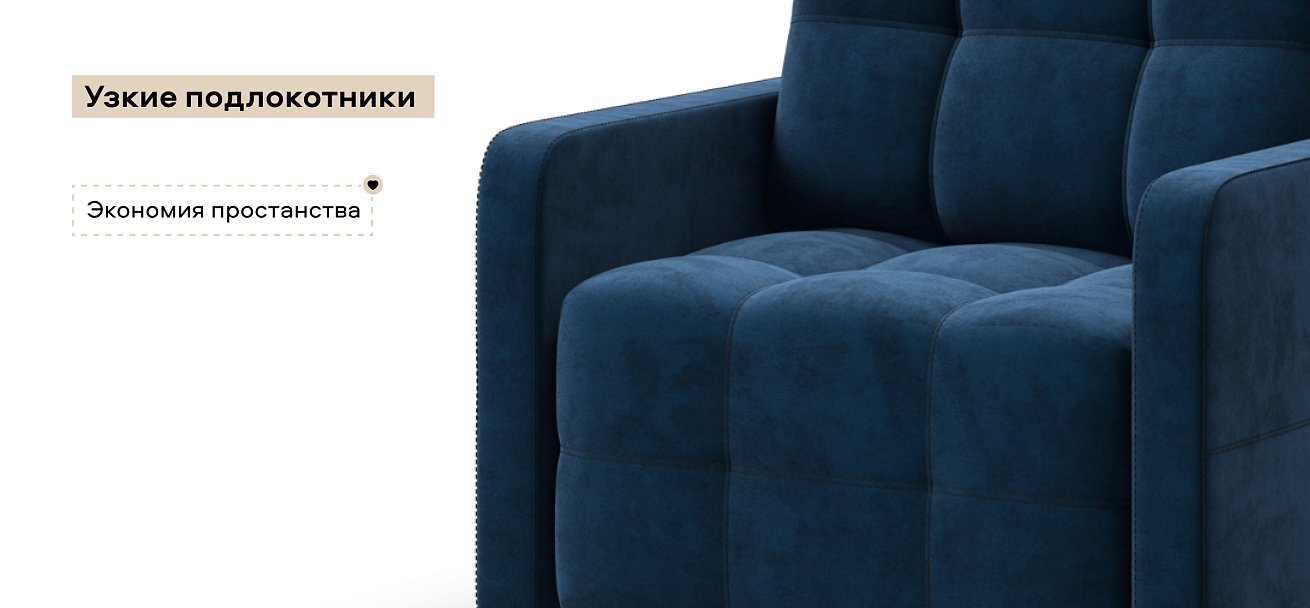 Кресло-кровать Денди Слим велюр Монолит синий