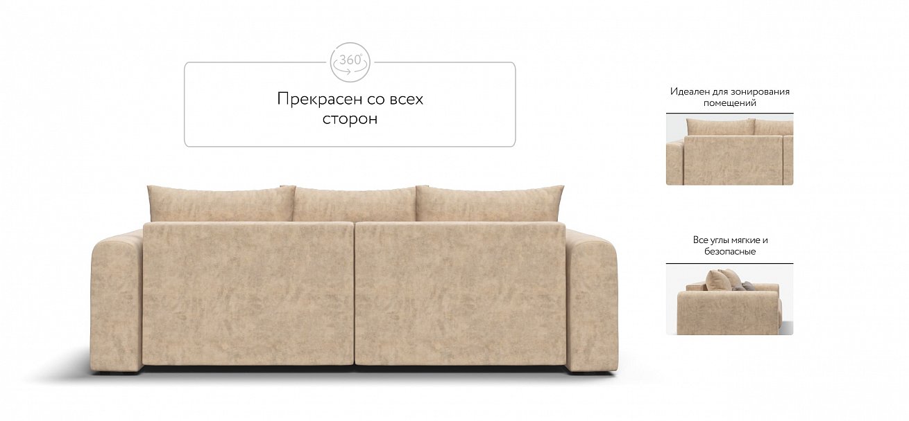 Модульный диван Ричмонд Модуль велюр Роял шампань