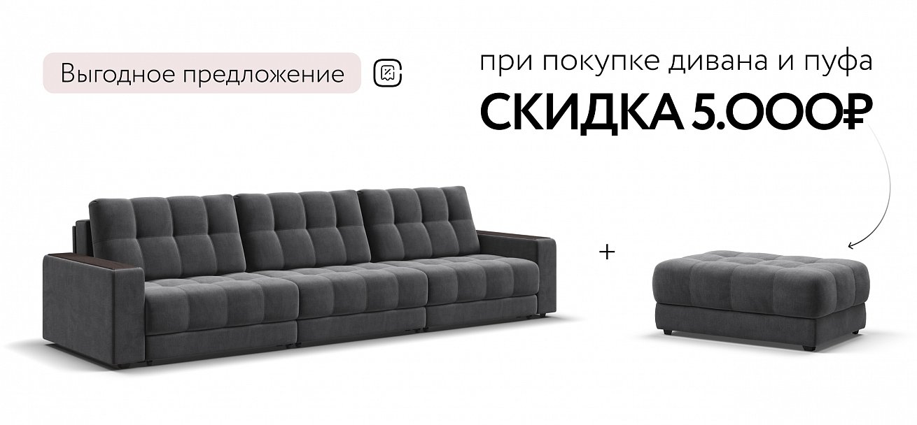 Диван Босс Гранд велюр Монолит серый