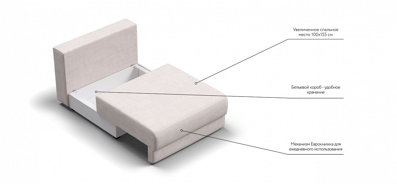 Ричмонд Модуль спальное место Вельвет Корд бежевый